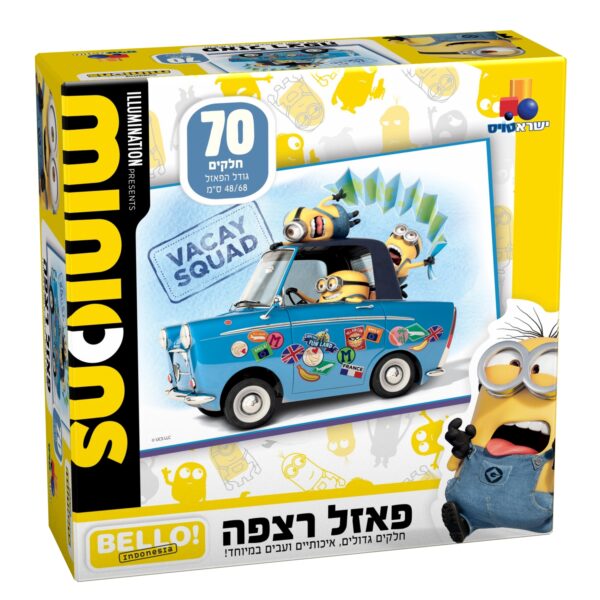 פאזלים עד 250 חלקים