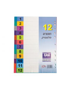 חוצצים 1-12