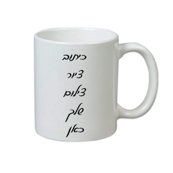 הדפסה על ספלים , בקבוקים