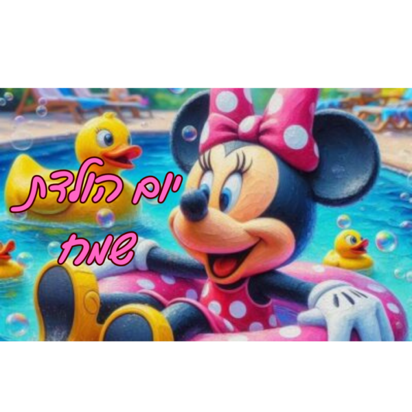 דף סוכר אכיל לעוגה דיסני