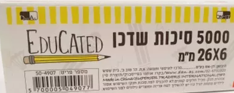 סיכות שדכן