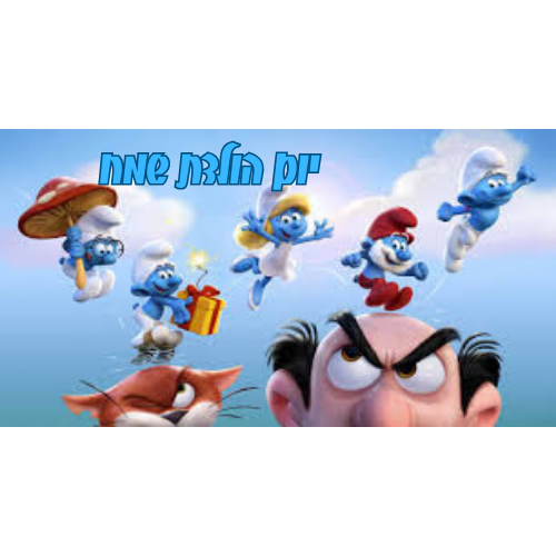 💙🍄 דף סוכר הדרדסים – לקישוט מתוק עם קסם דרדסי! 🍄💙 הדרדסים מגיעים ישר אל עוגת המסיבה שלכם! דף הסוכר המעוצב של הדרדסים מוסיף צבע, שמחה ונגיעה נוסטלגית שכל ילד (ומבוגר!) יאהב. עם גרפיקה חדה וצבעונית, דף הסוכר מתאים לכל עוגה – וגורם לה להיראות כמו מעולם האגדות הדרדסי. מה תקבלו? 🎨 דף סוכר איכותי עם הדפס דרדסים מקורי 🍰 מתאים לעוגות עגולות/מרובעות בהתאם לעיצוב 💧 מודפס על נייר אכיל באיכות גבוהה ✨ נצמד בקלות לקרמים ומירור גלייז 🎉 מושלם לימי הולדת, מסיבות כיתה ואירועים דרדסיים במיוחד! הדרדסים בדרך לעוגה שלכם – והם הולכים להפוך אותה למושלמת! 💙🍰🍄
