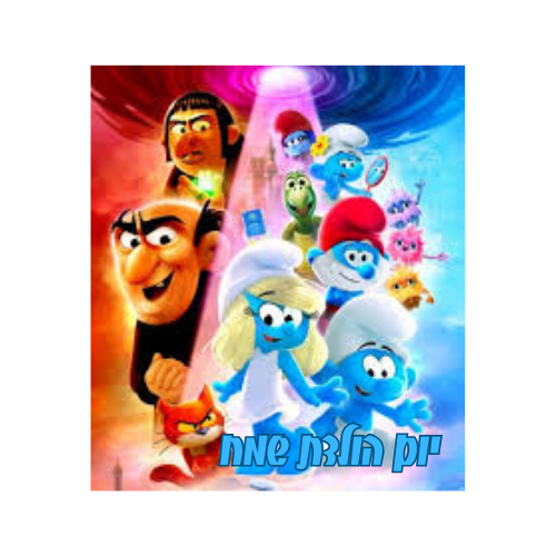 💙🍄 דף סוכר הדרדסים – לקישוט מתוק עם קסם דרדסי! 🍄💙 הדרדסים מגיעים ישר אל עוגת המסיבה שלכם! דף הסוכר המעוצב של הדרדסים מוסיף צבע, שמחה ונגיעה נוסטלגית שכל ילד (ומבוגר!) יאהב. עם גרפיקה חדה וצבעונית, דף הסוכר מתאים לכל עוגה – וגורם לה להיראות כמו מעולם האגדות הדרדסי. מה תקבלו? 🎨 דף סוכר איכותי עם הדפס דרדסים מקורי 🍰 מתאים לעוגות עגולות/מרובעות בהתאם לעיצוב 💧 מודפס על נייר אכיל באיכות גבוהה ✨ נצמד בקלות לקרמים ומירור גלייז 🎉 מושלם לימי הולדת, מסיבות כיתה ואירועים דרדסיים במיוחד! הדרדסים בדרך לעוגה שלכם – והם הולכים להפוך אותה למושלמת! 💙🍰🍄