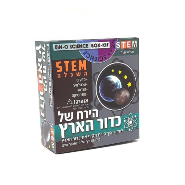 ערכת חקר הירח – חקור את הלבנה של כדור הארץ!