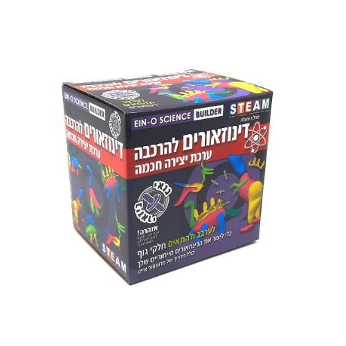 ערכת דינוזאורים להרכבה – חקר פרהיסטוריה עם פרופסור איינו